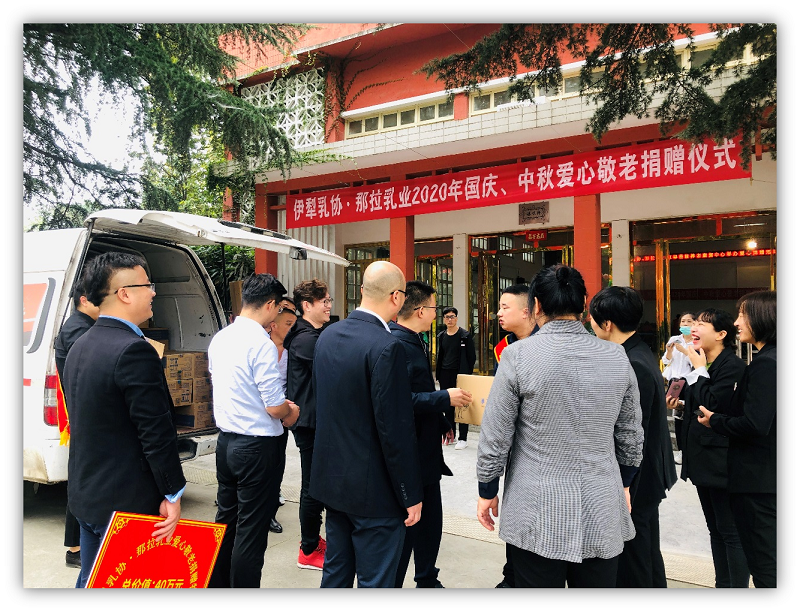 真情傳遞 情暖雙節(jié)|那拉乳業(yè)集團(tuán)愛心捐贈(zèng)在行動(dòng)！